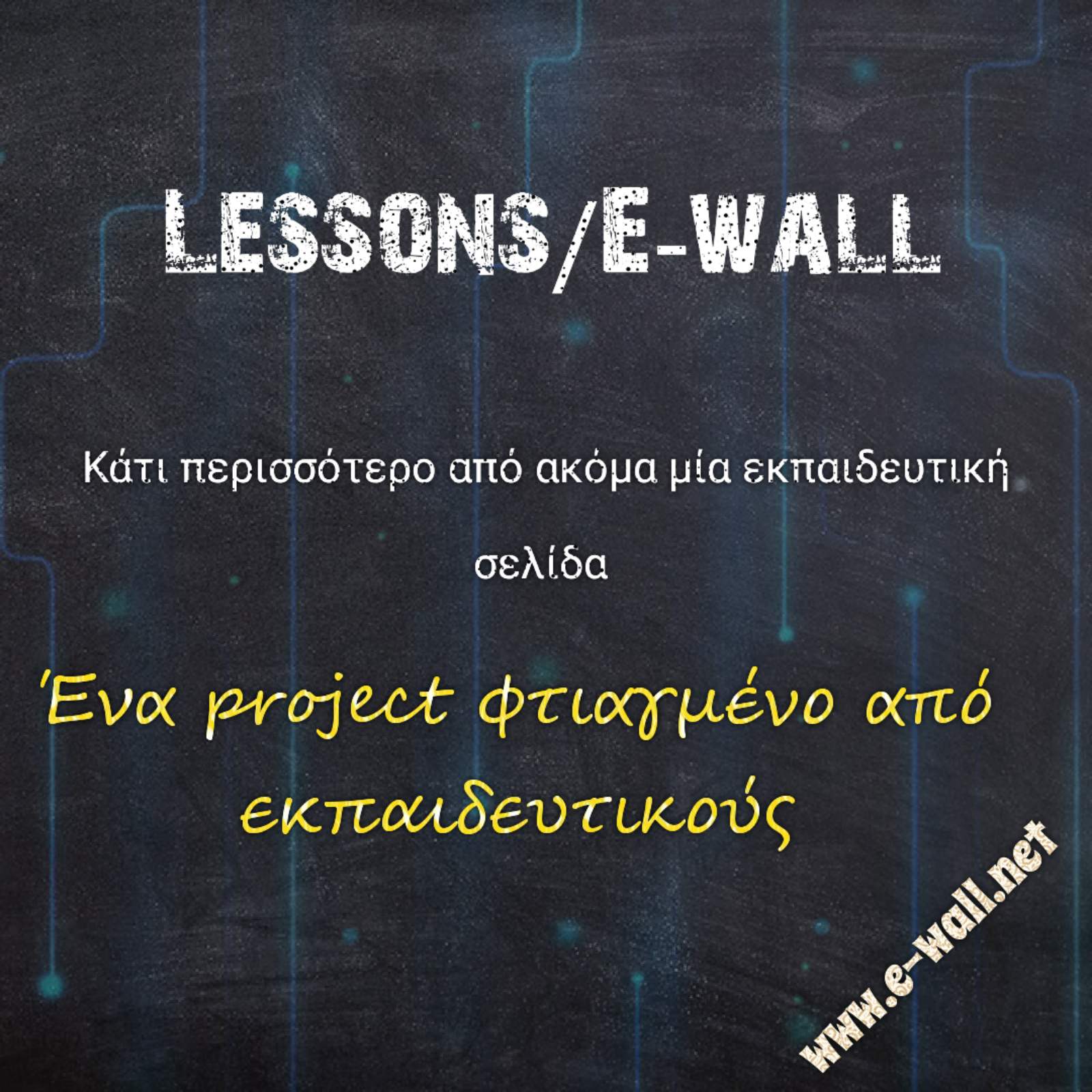 lessons / E-wall